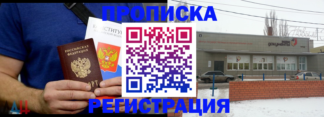 где прописаться в Кушве