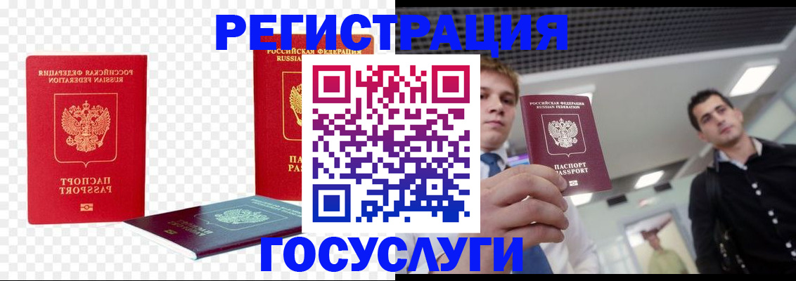 прописка ребенка в Кушве