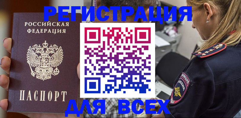 временная регистрация законно в Кушве