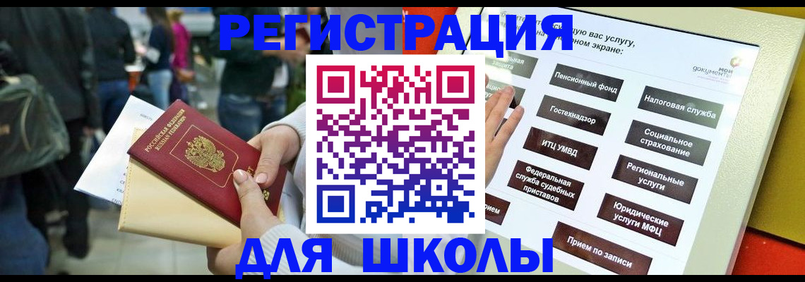 прописка для военкомата в Кушве