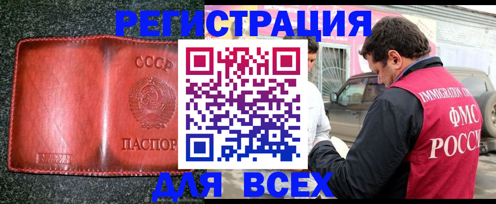 прописка в Кушве