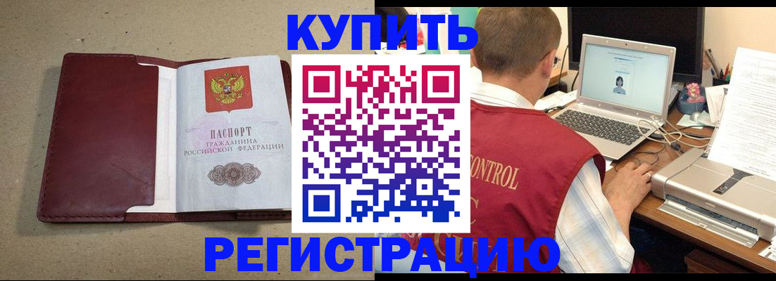 прописка ребенка в Кушве